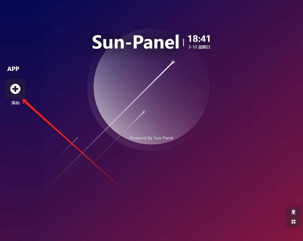 Sun-Panel，B站大佬开发的私人导航页，附搭建教程！